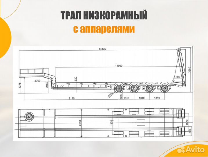 Услуги трала/перевозка негабаритных грузов от 300