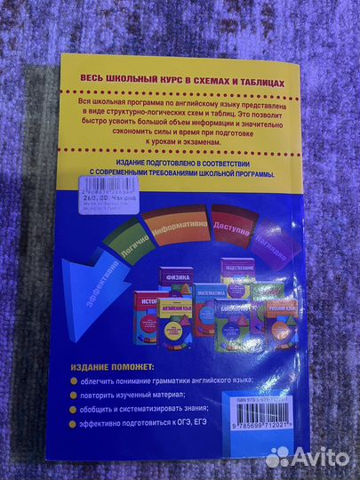 Книга учебник Ильченко английский язык