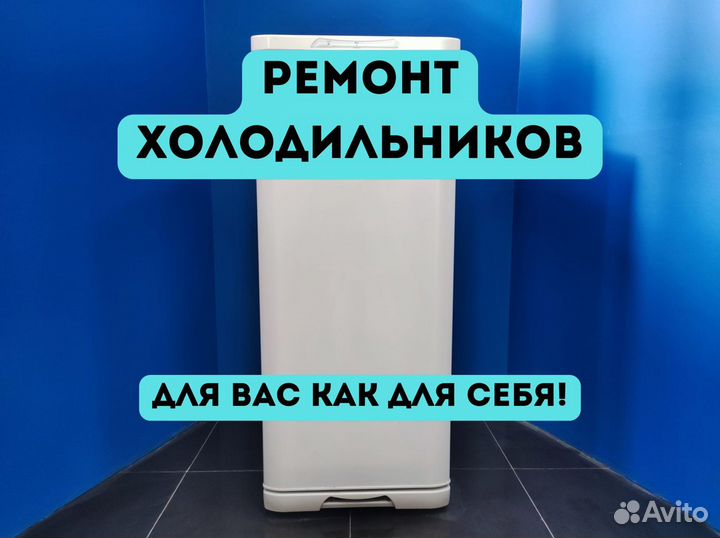 Холодильник частные объявления. Холодильник Bork.