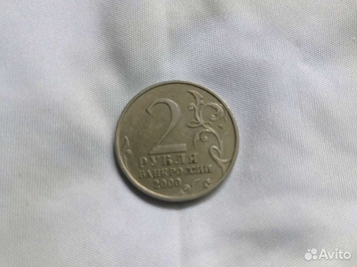 Редкие монеты россии