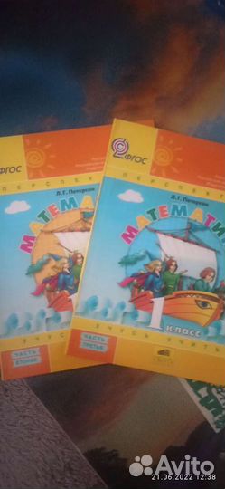 Учебники 1 класс Перспектива