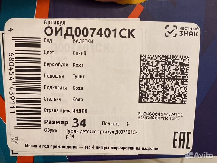 Балетки новые 34
