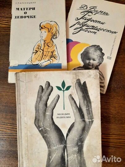 Книги для молодых родителей