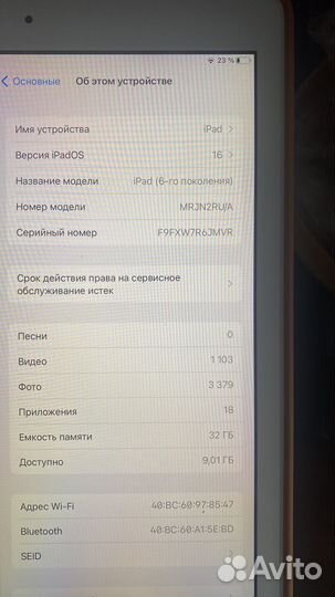 Планшет apple iPad