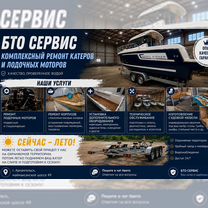 Подъем, ремонт и обслуживание катеров, Архангельск