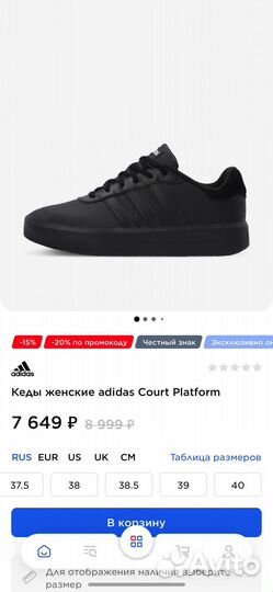 Кеды женские adidas Court Platform