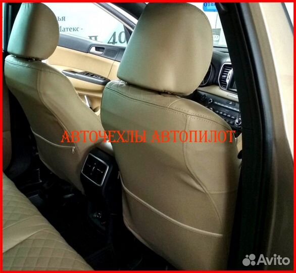Чехлы Автопилот Kia Sportage 4 из экокожи бежевые