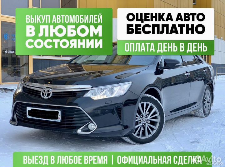 Выкуп Авто в Любом Состоянии/Деньги Сразу