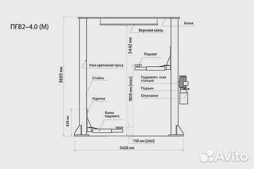 Подъемник двухстоечный 4 т пгв2-4.0 (М) 380В