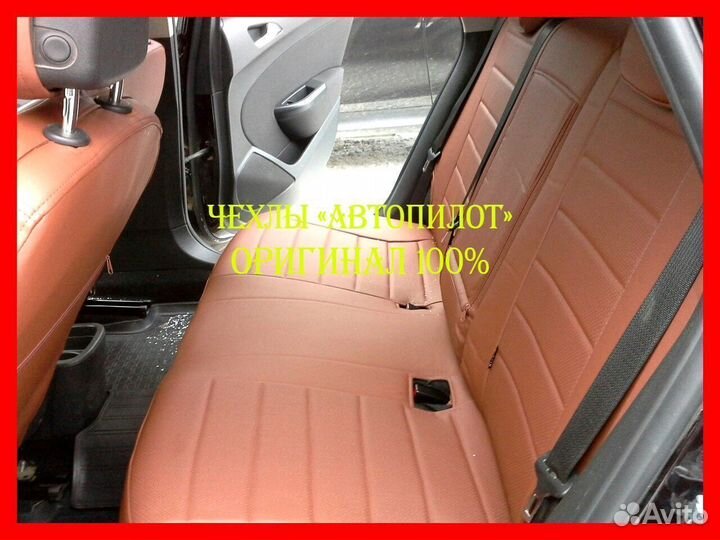 Чехлы из экокожи. Модельные авточехлы Автопилот