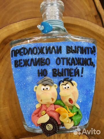 Графин. Штоф. Подарок