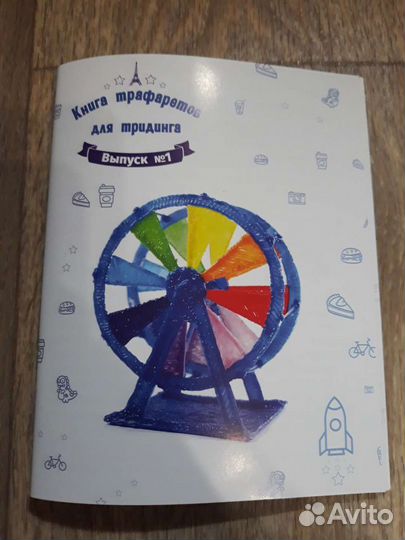 Трафареты для 3d ручки