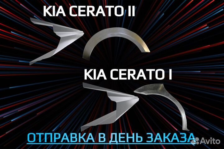 Арки пороги Honda HR-V на все авто кузовные