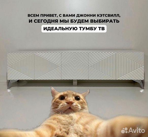 Тумба тв Bravo в белом цвете