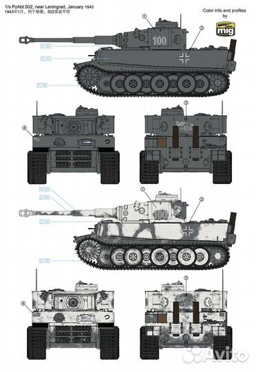 RM-5075 Tiger I 100# initial production early 1943