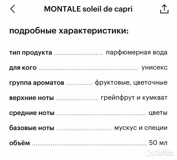 Montale soleil de capri