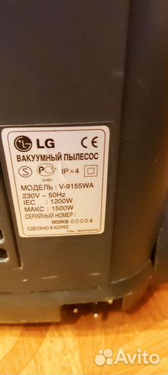 Моющий пылесос lg hippo 1500