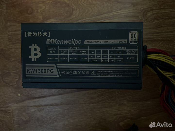 Блок питания 1300w Kenweiipc