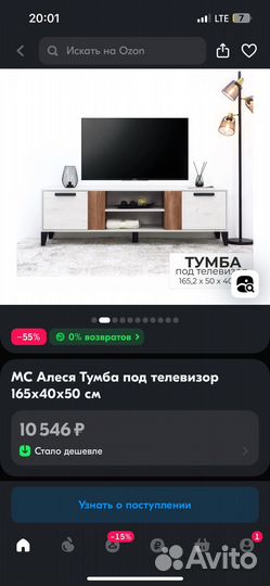 Тумба под телевизор 165/40/50