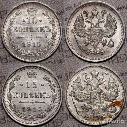 Царские монеты