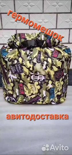 Гермомешок 90л