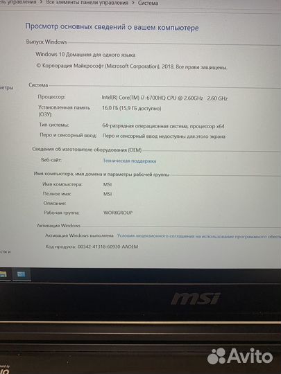 Msi MS14-A3 GTX-1060 6GB