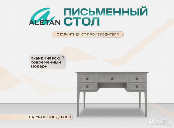 Письменный стол узкий с ящиками