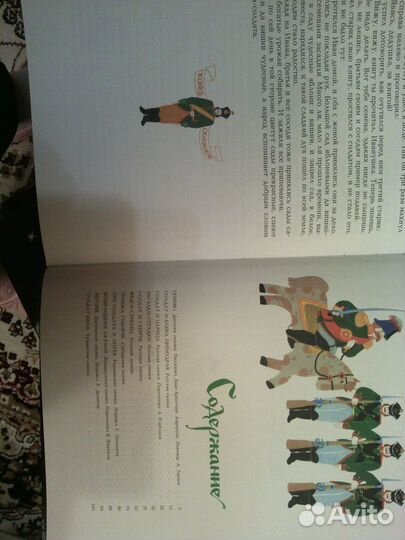 Сказки, Древние греки, книга о здоровье