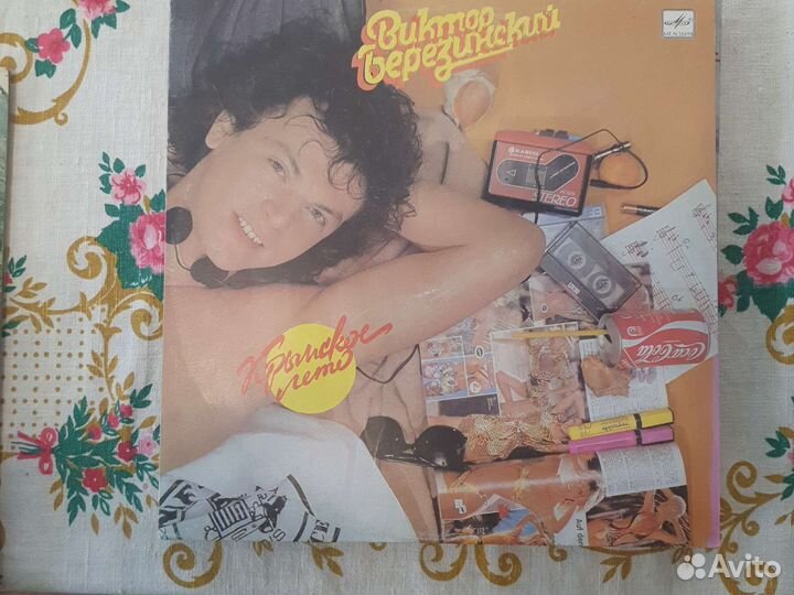 Грампластинки Российских исполнителей