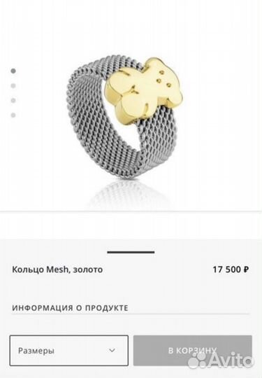 Кольцо Tous оригинал золото 750 пробы