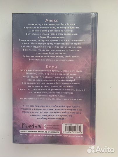 Сгорая дотла Книга Новая