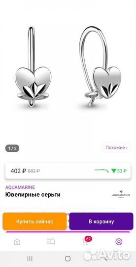 Серебряные серьги