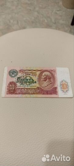 Боны 1961 и 1991 г