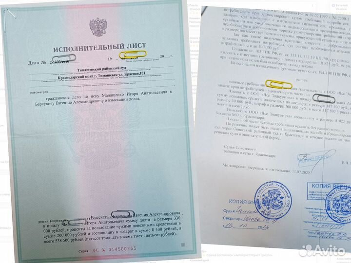 Взыскание долгов/Юрист по долгам