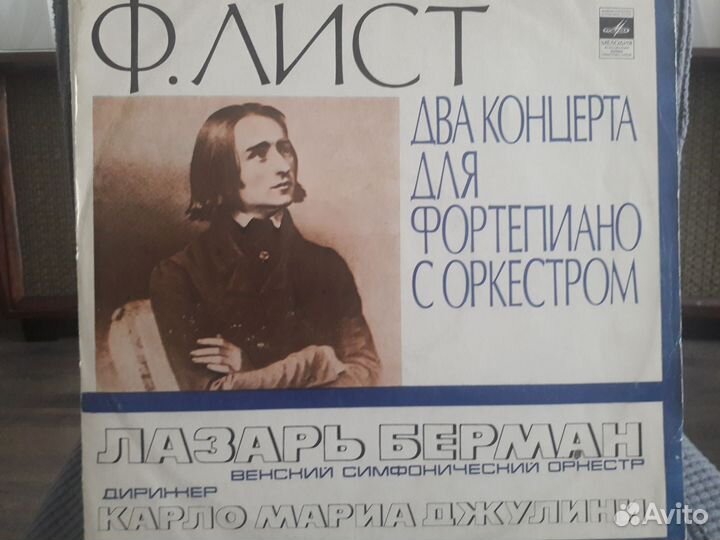 Классика на виниле