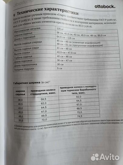 Коляска инвалидная