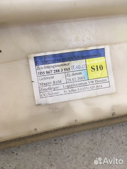 Обшивка задней стойки Volkswagen Phaeton (2025)