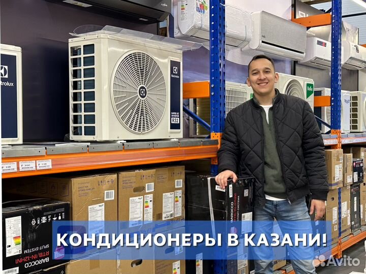 Кондиционеры с установкой