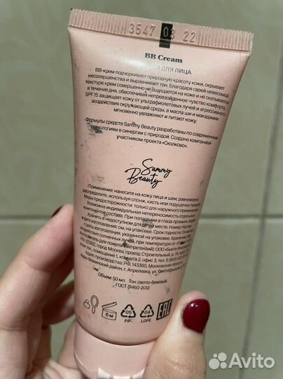 BB крем Sammy Beauty color light beige