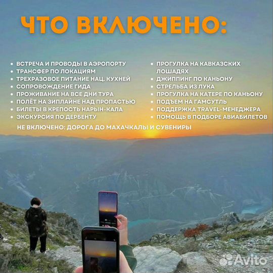 Путешествие в Дагестан