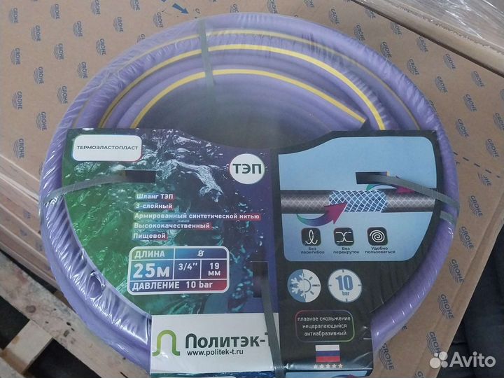 Шланг тэп для полива 3/4 25м