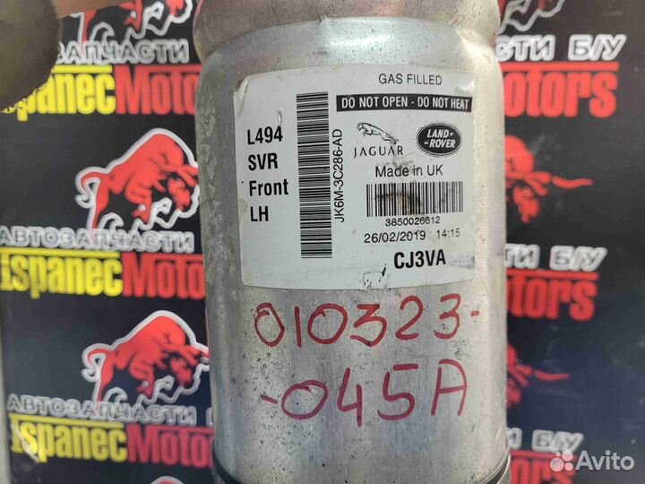 Пневмостойка передняя Land-Rover Range Rover Sport