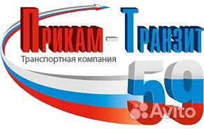 Водитель экспедитор категории е