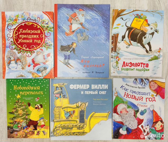 Новогодняя подборка книг для самых маленьких