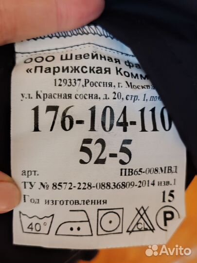 Полицейская форма женская, размер 52/5