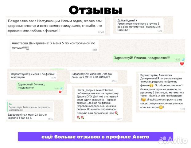 Репетитор по математике и физике ОГЭ ЕГЭ