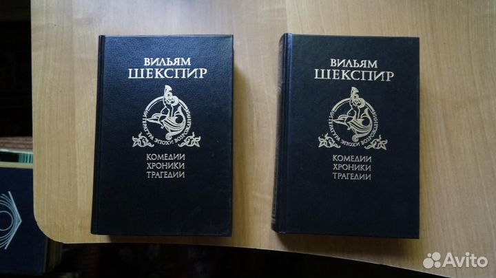 Вильям Шекспир Комедии.Хроники.Трагедии в 2 томах