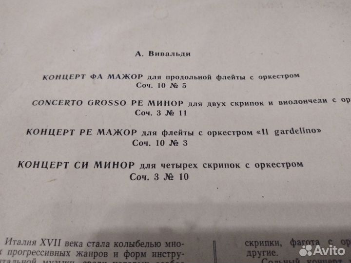 Пластинки с классической музыкой