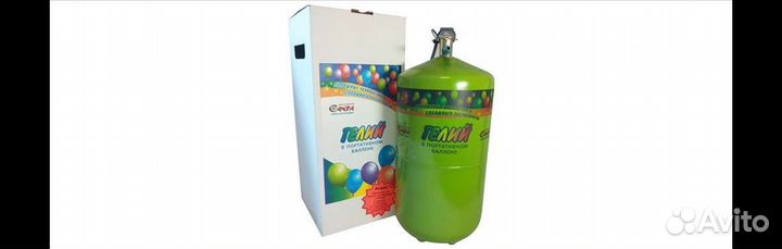 Гелий, продажа, обмен, аренда, доставка