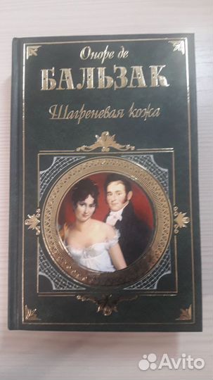 Книги. Мировая классика